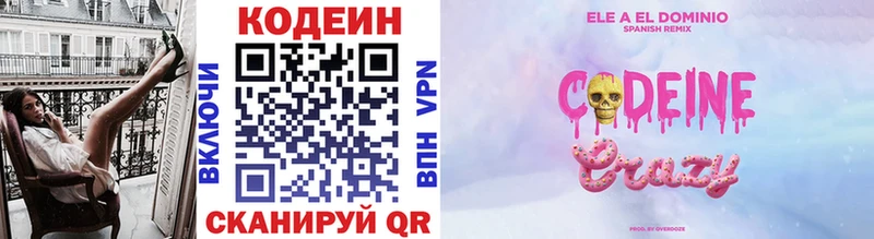 Кодеин напиток Lean (лин)  hydra маркетплейс  Бобров 