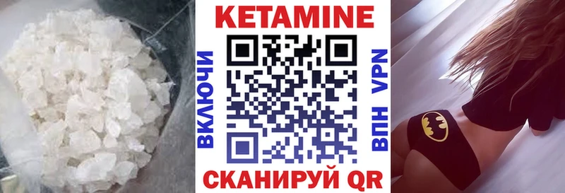 Кетамин VHQ  купить   Бобров 