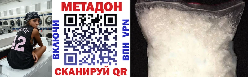 купить наркоту  Бобров  Метадон methadone 