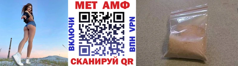 Первитин Methamphetamine  Бобров 